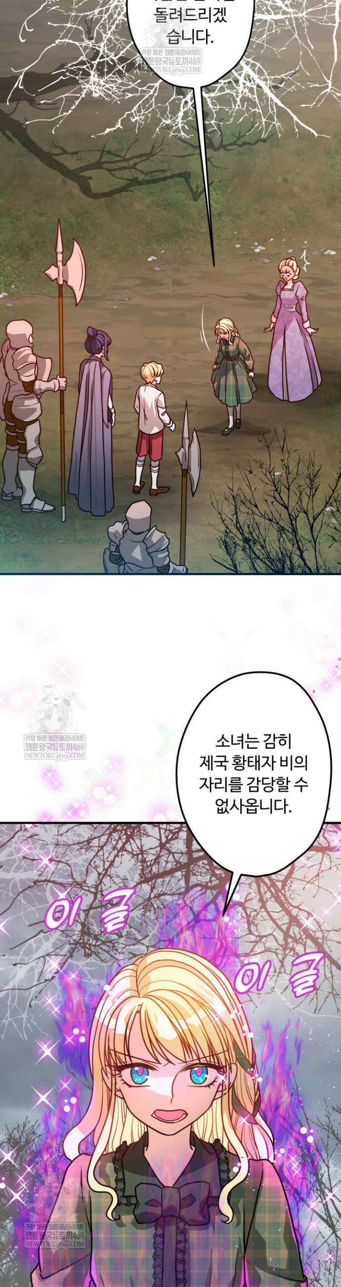 패왕영애 1화 8