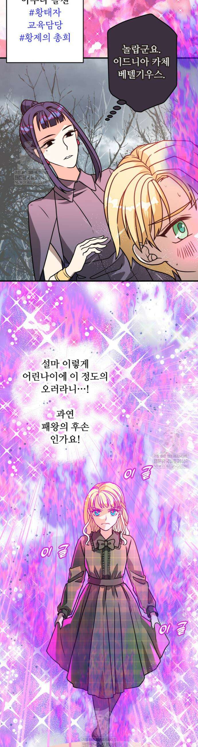 패왕영애 1화 11