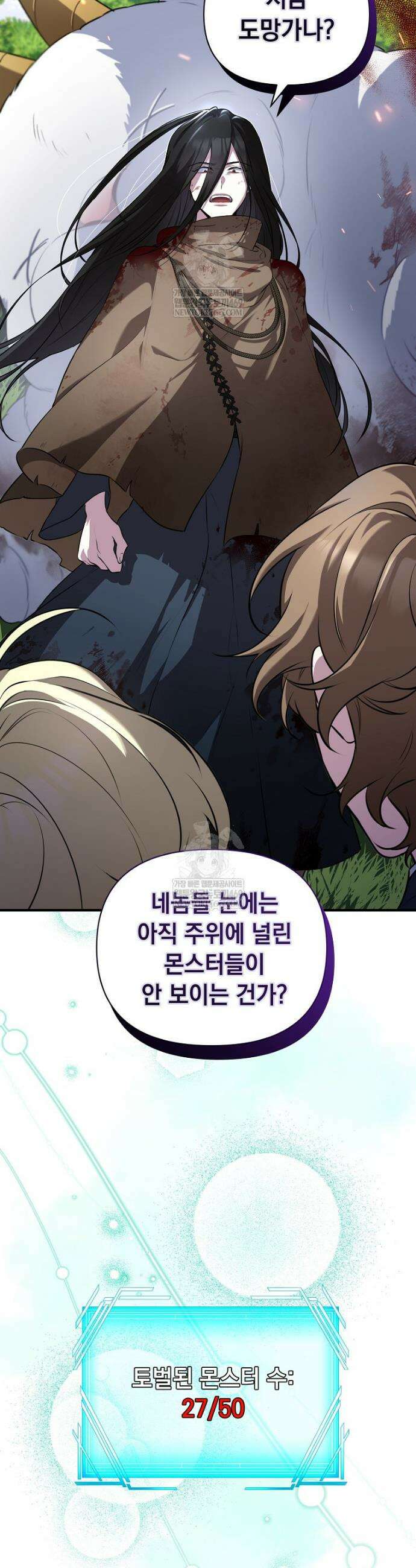 컨셉러가 최강 스승임 5화 2