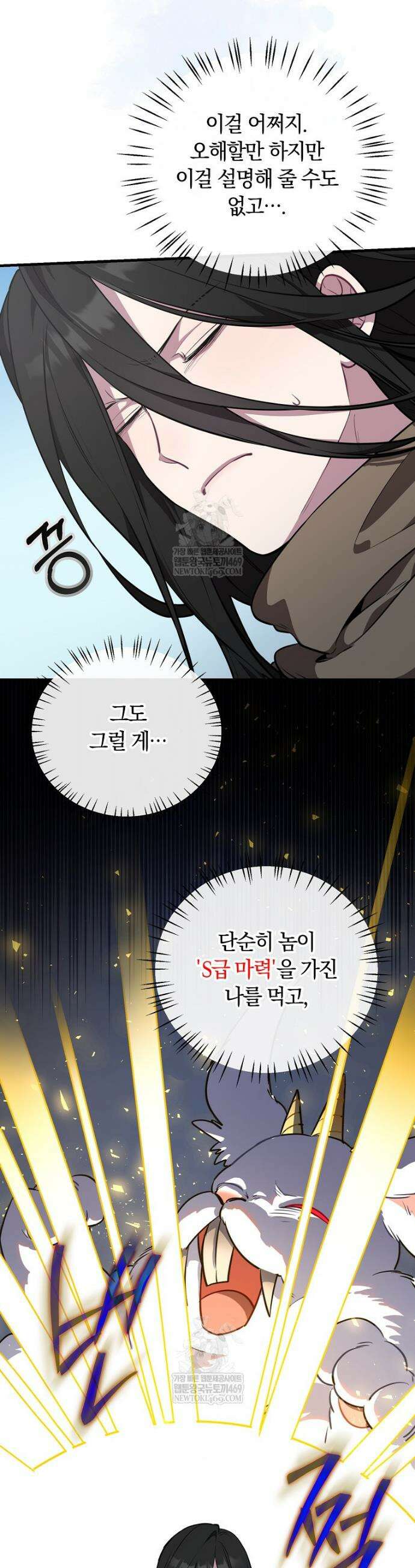 컨셉러가 최강 스승임 5화 9