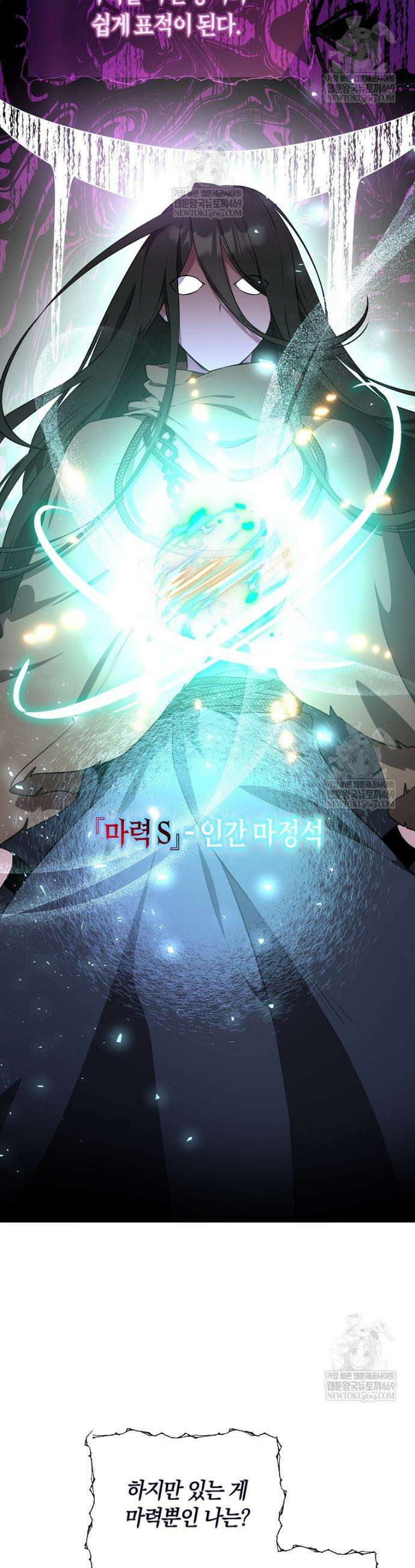 컨셉러가 최강 스승임 5화 13