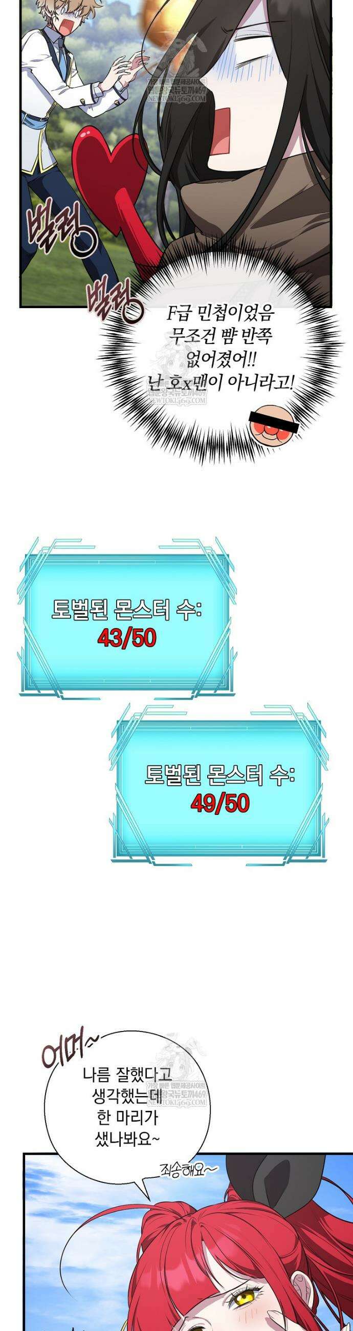 컨셉러가 최강 스승임 5화 20
