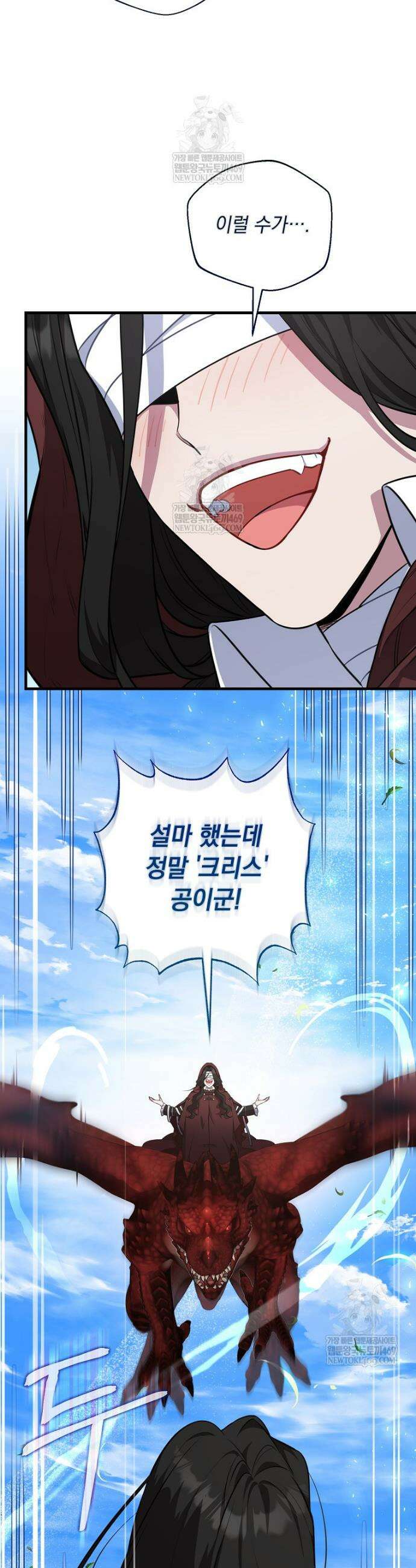 컨셉러가 최강 스승임 5화 22