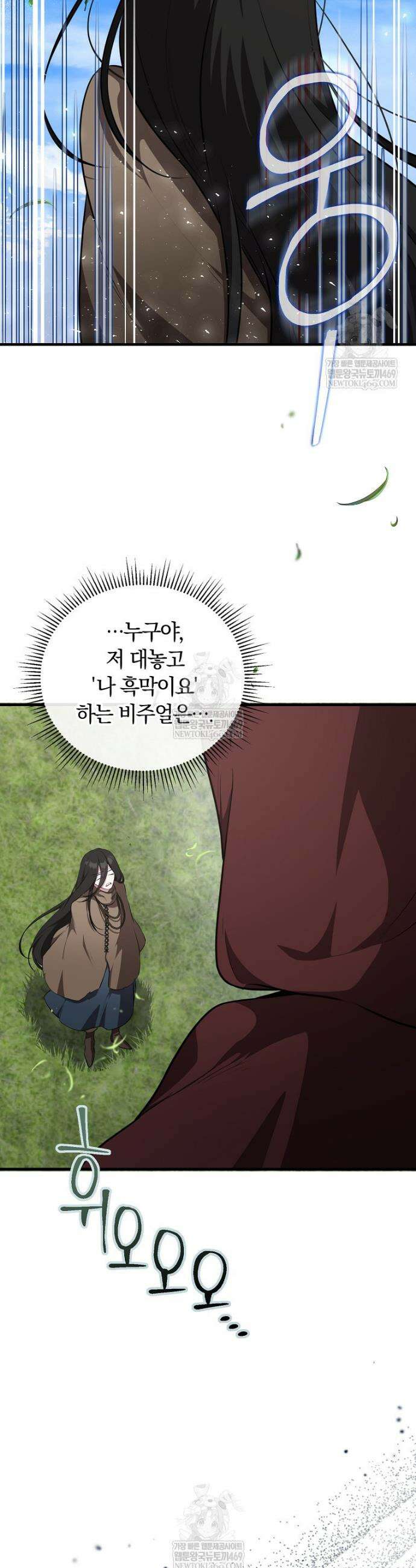 컨셉러가 최강 스승임 5화 23