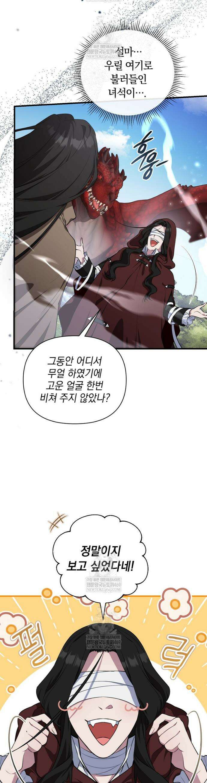 컨셉러가 최강 스승임 5화 24