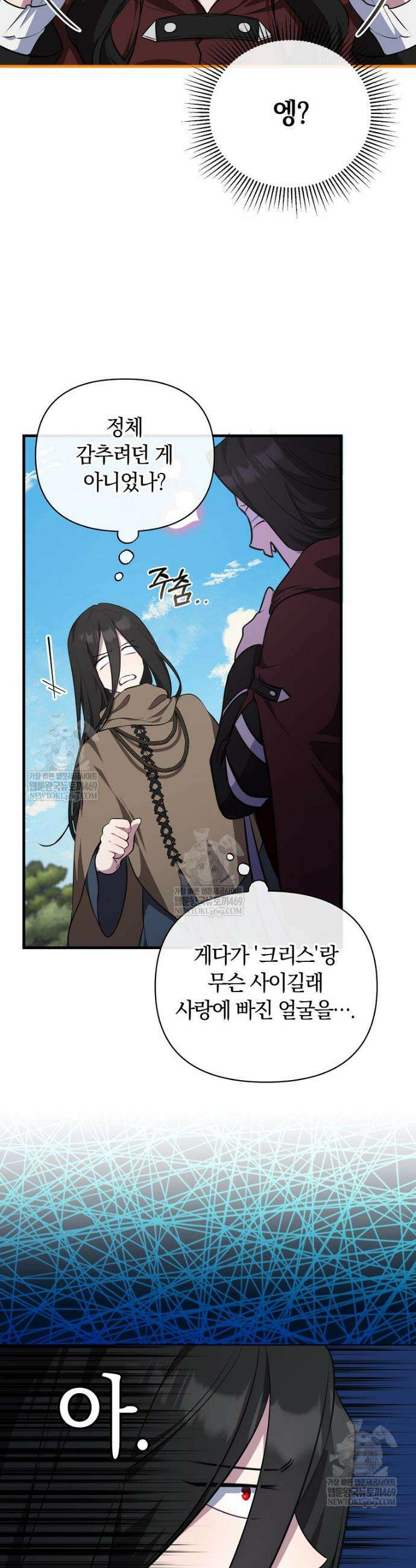 컨셉러가 최강 스승임 5화 25