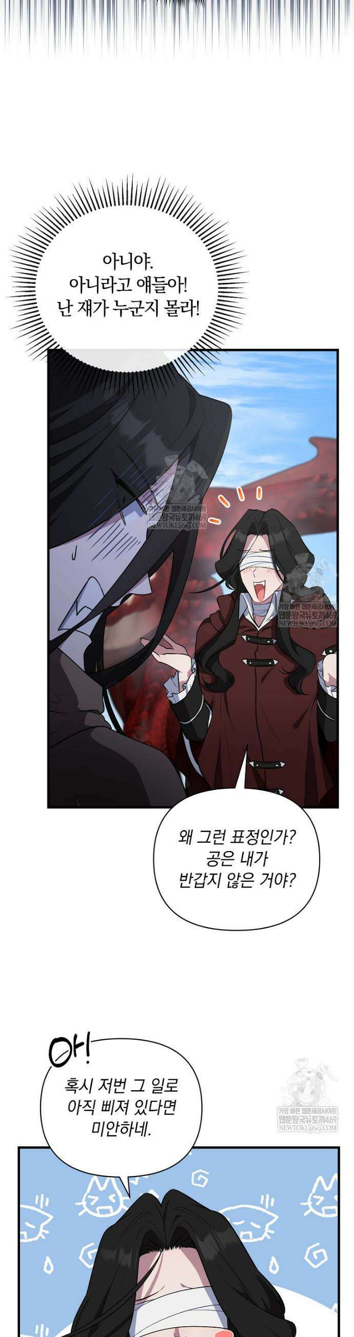 컨셉러가 최강 스승임 5화 27