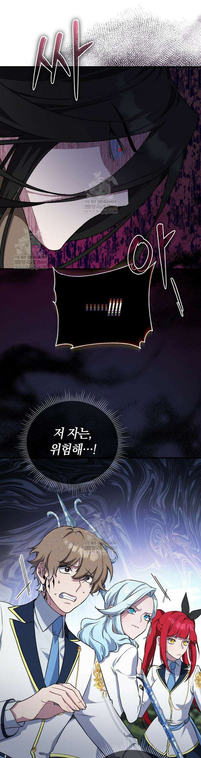 컨셉러가 최강 스승임 5화 29