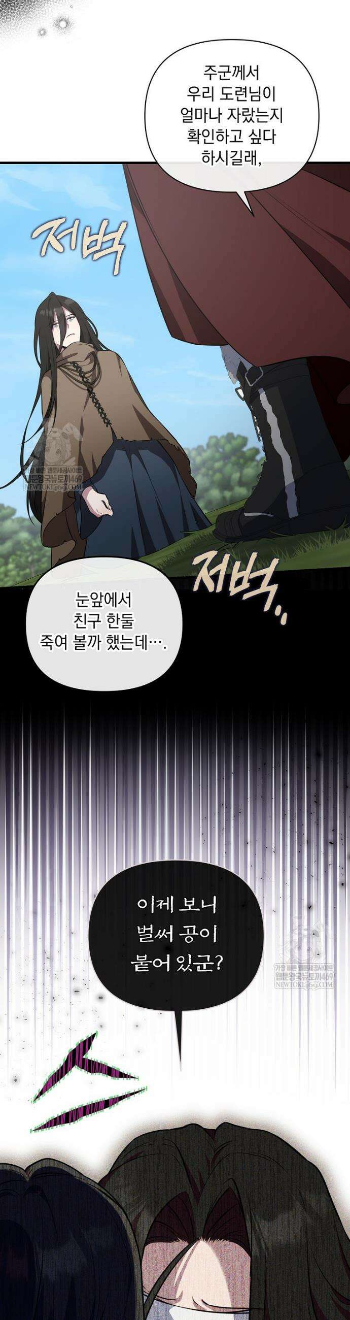 컨셉러가 최강 스승임 5화 32