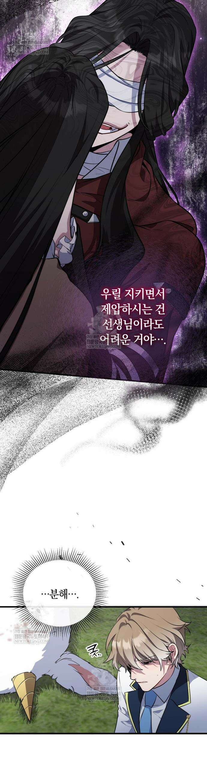 컨셉러가 최강 스승임 5화 36