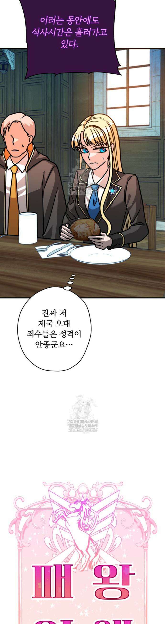 패왕영애 13화 6