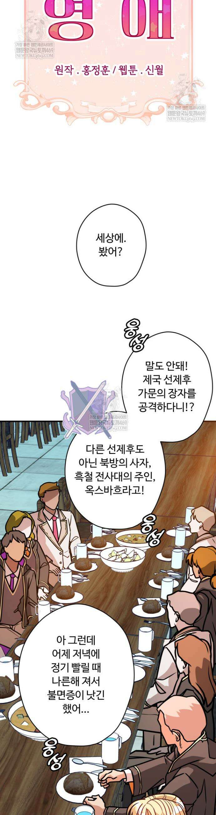 패왕영애 13화 7