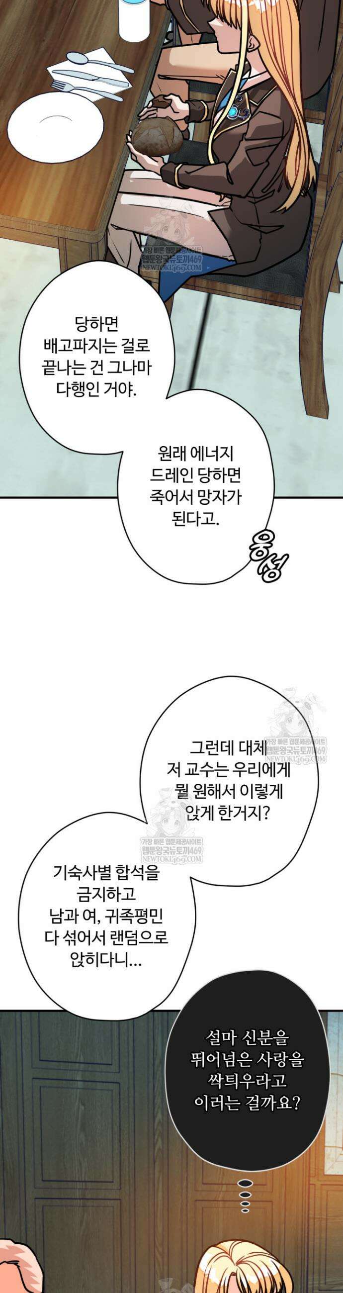 패왕영애 13화 8