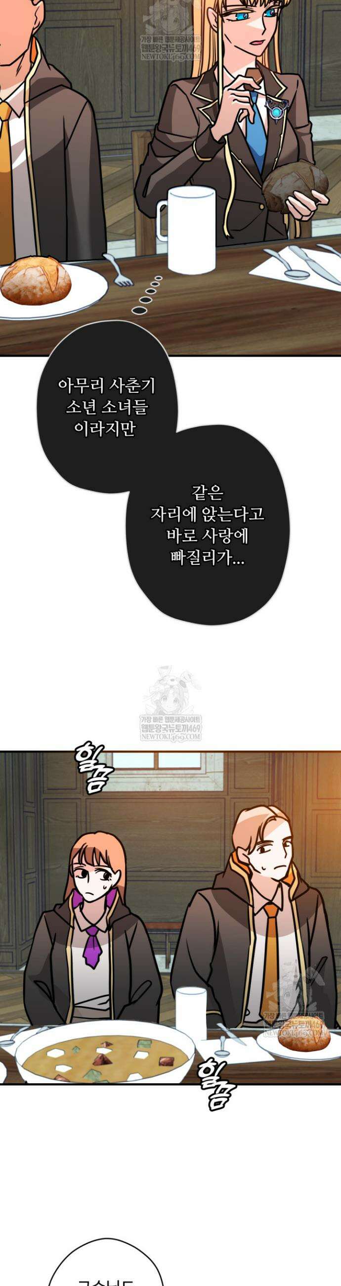 패왕영애 13화 9