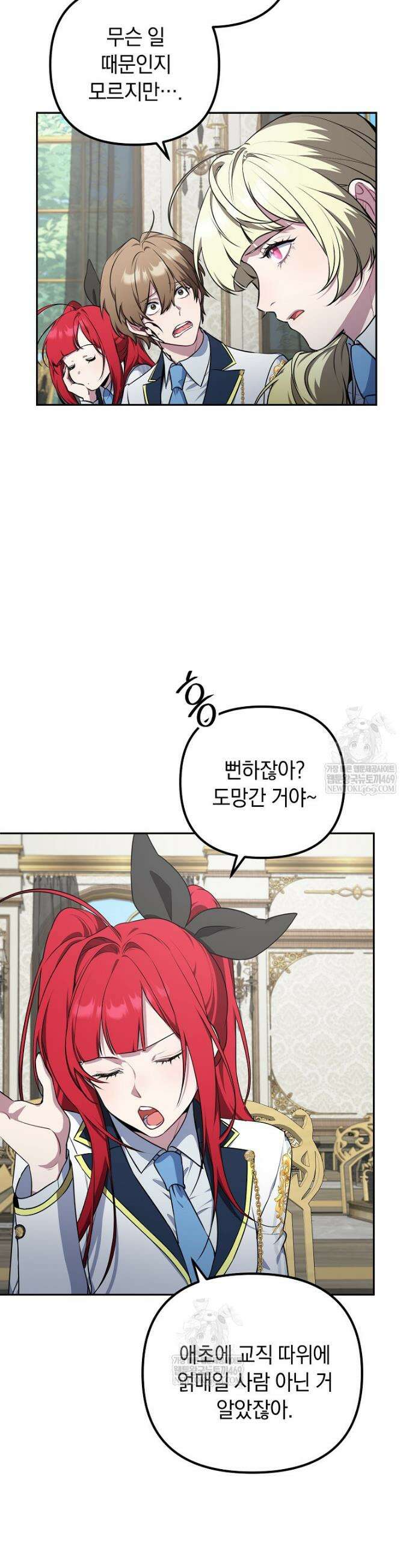 컨셉러가 최강 스승임 10화 2