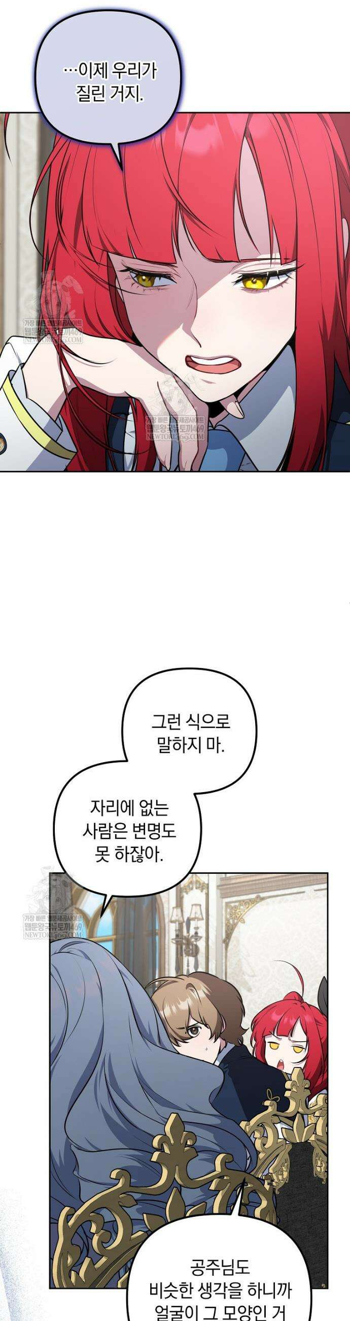 컨셉러가 최강 스승임 10화 3