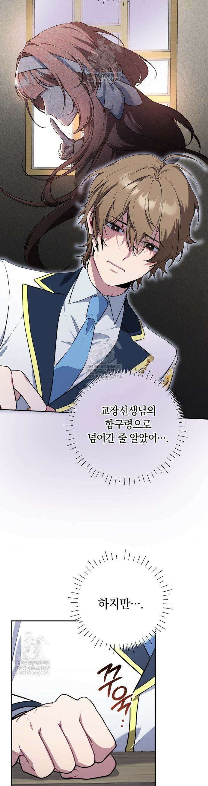 컨셉러가 최강 스승임 10화 7