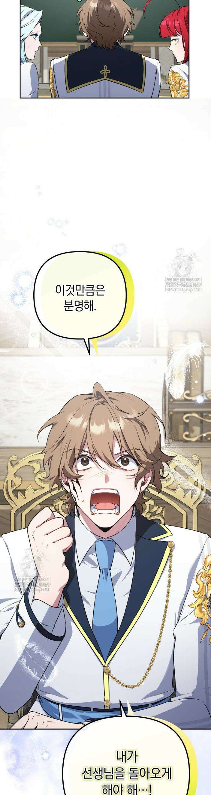 컨셉러가 최강 스승임 10화 9