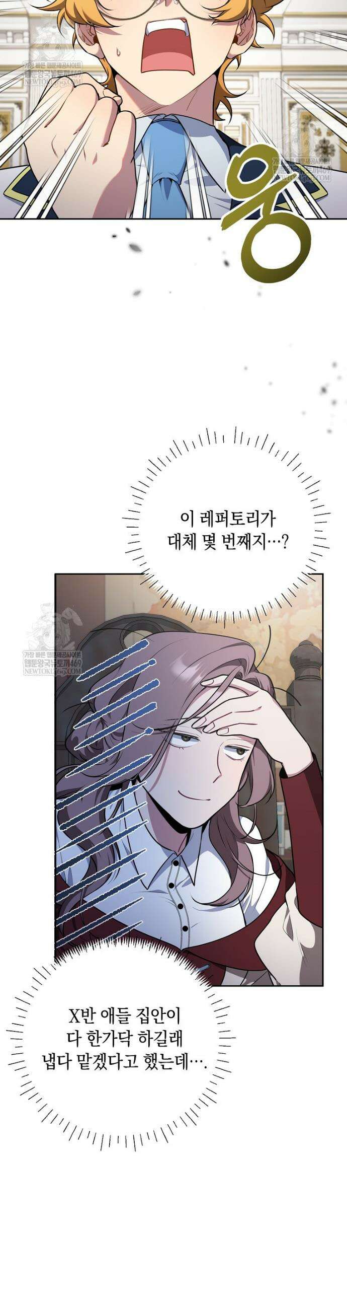 컨셉러가 최강 스승임 10화 13