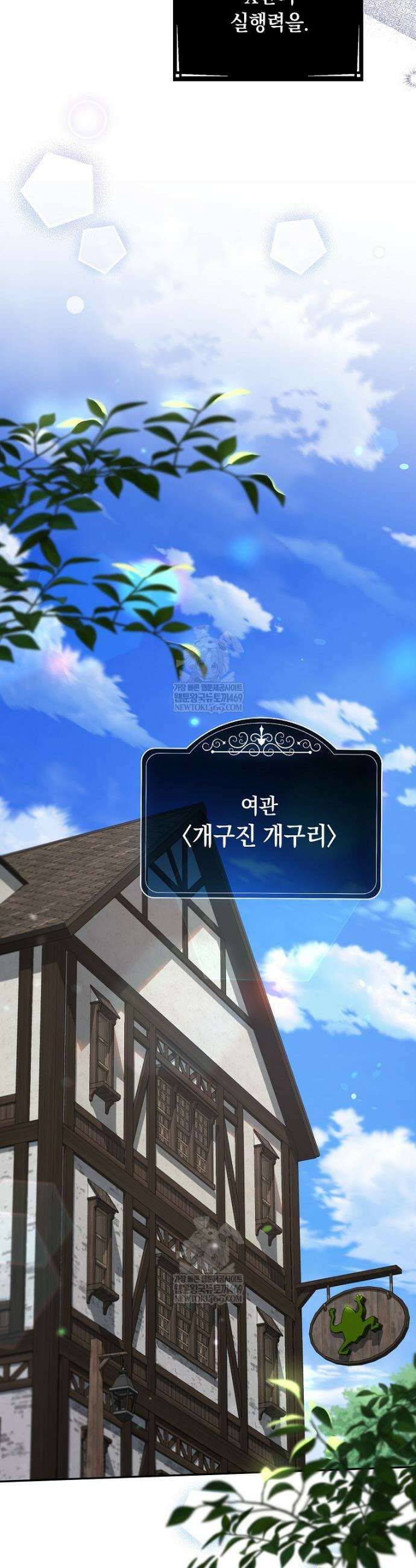 컨셉러가 최강 스승임 10화 20