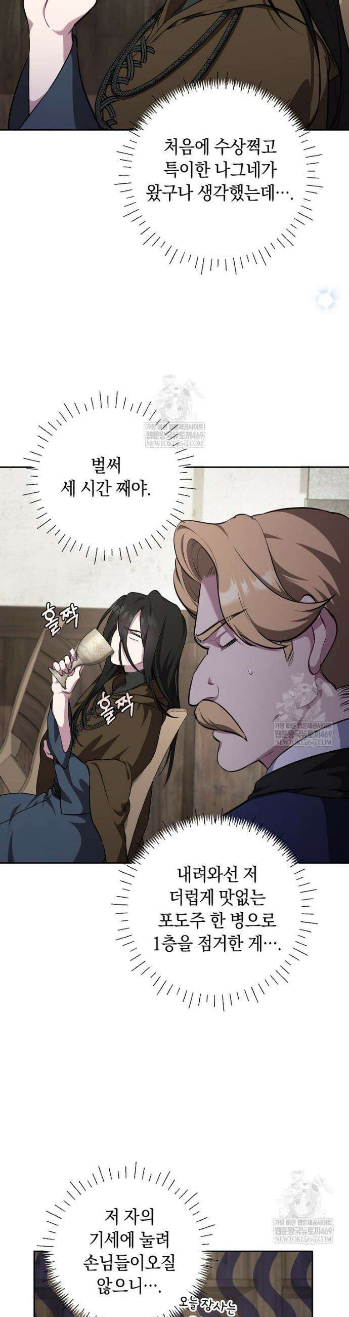 컨셉러가 최강 스승임 10화 22