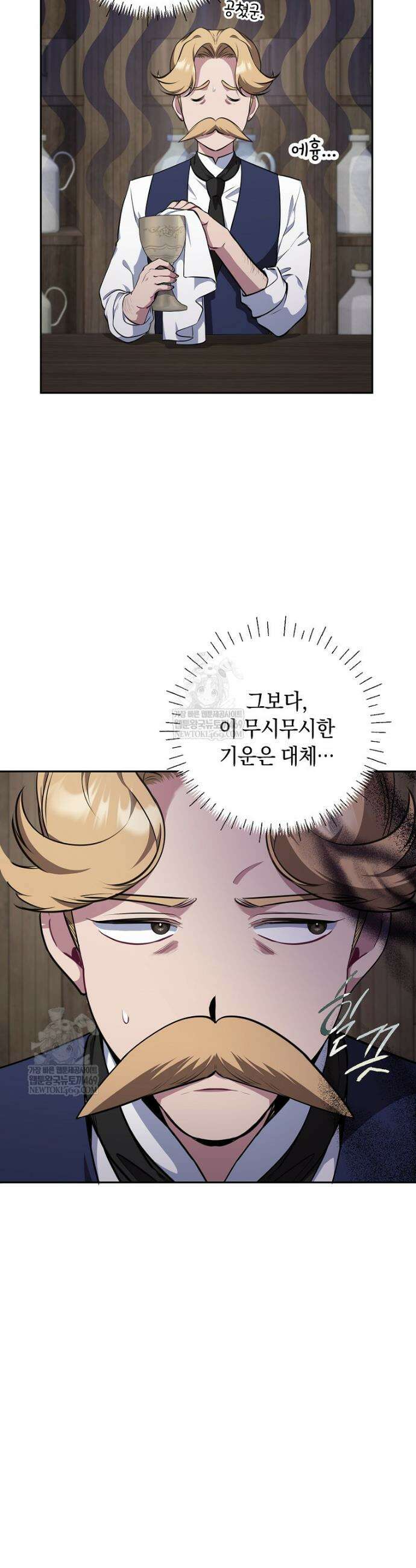 컨셉러가 최강 스승임 10화 23