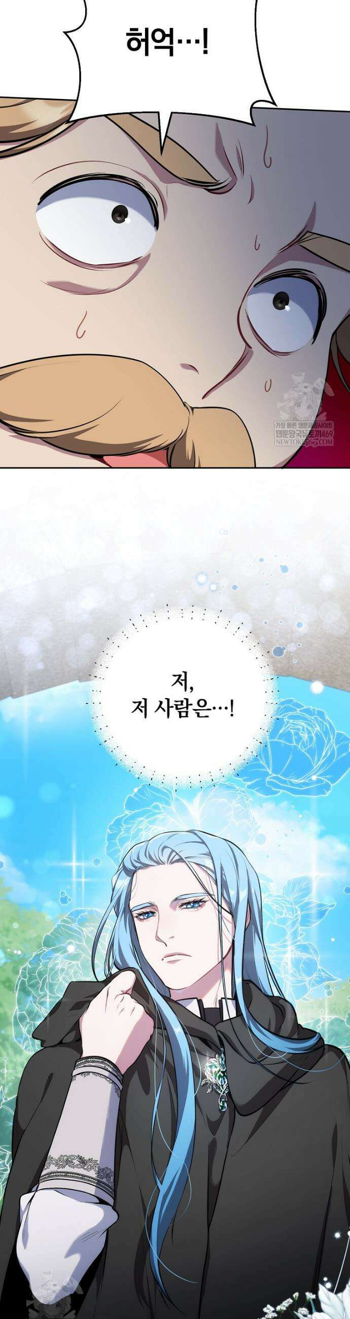 컨셉러가 최강 스승임 10화 26