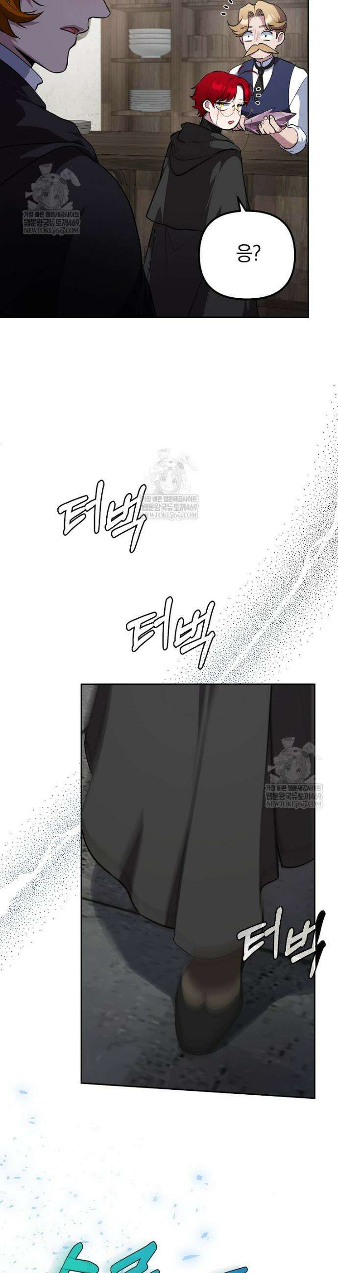 컨셉러가 최강 스승임 10화 34