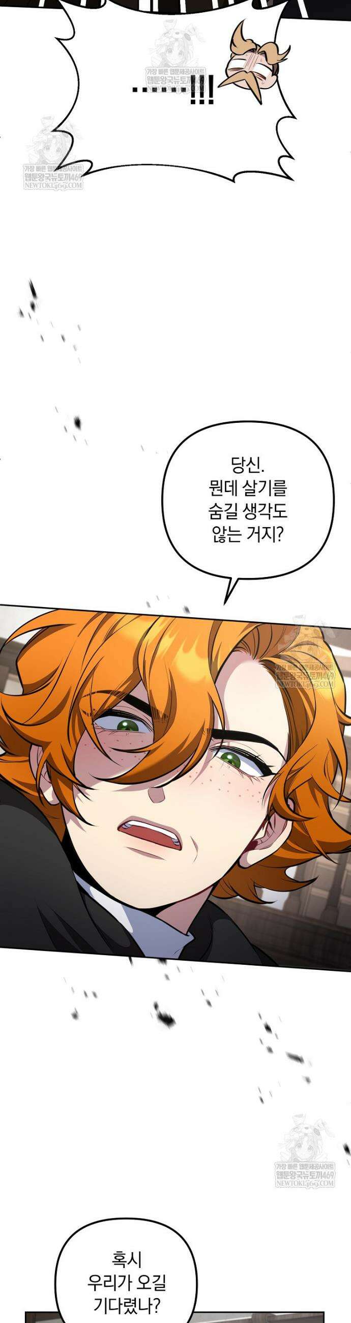 컨셉러가 최강 스승임 10화 36