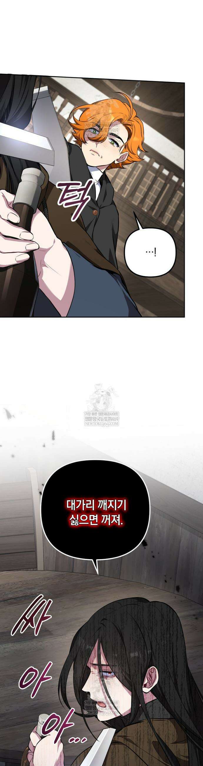 컨셉러가 최강 스승임 10화 38