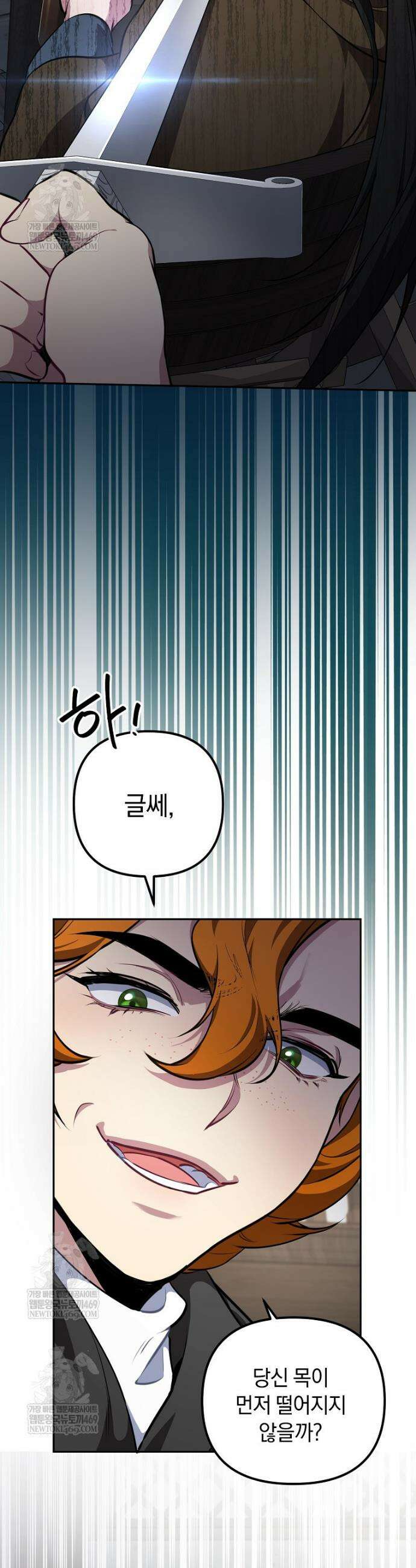 컨셉러가 최강 스승임 10화 39