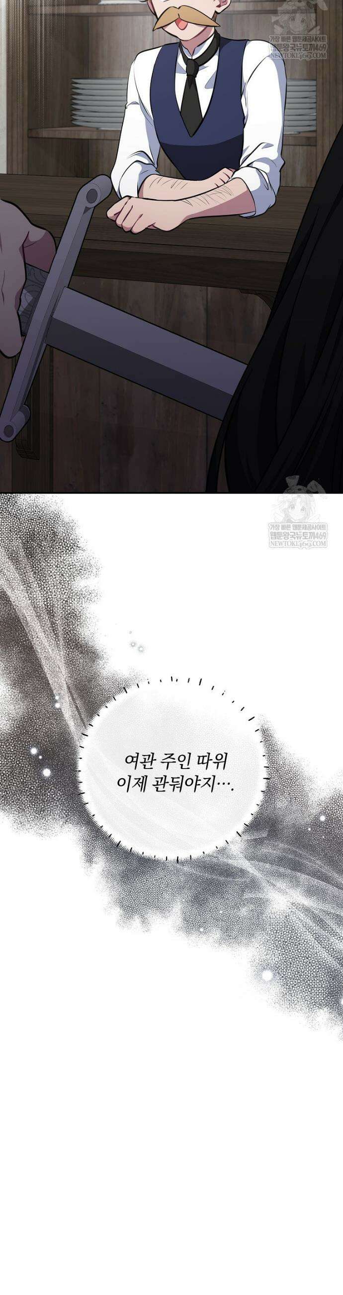 컨셉러가 최강 스승임 10화 41