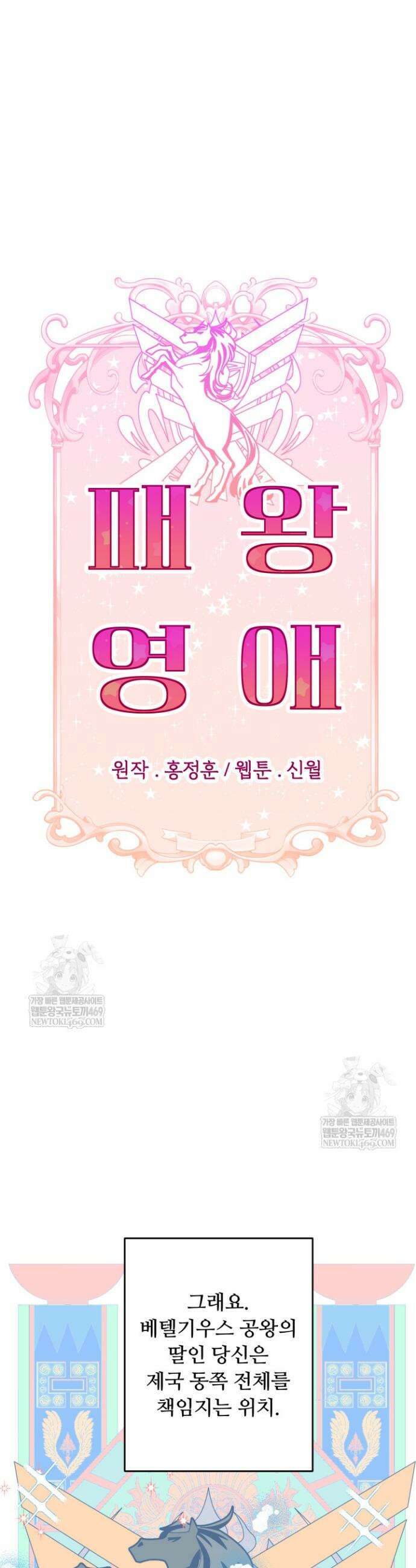 패왕영애 24화 3