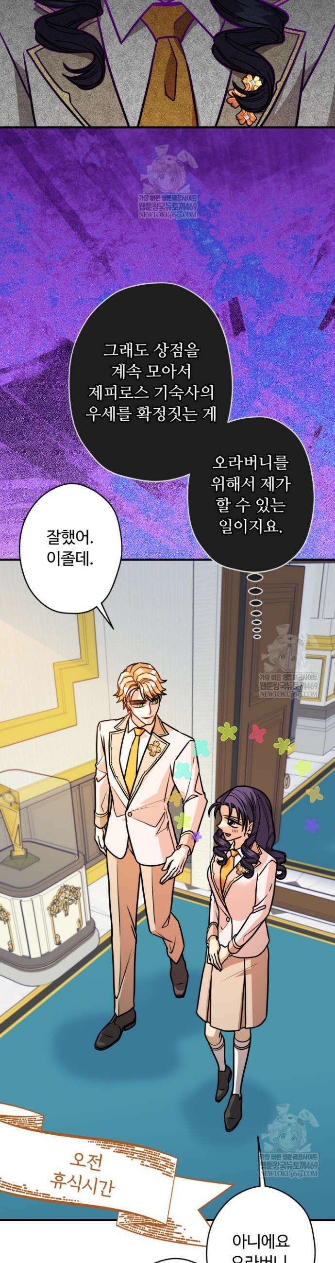 패왕영애 24화 5