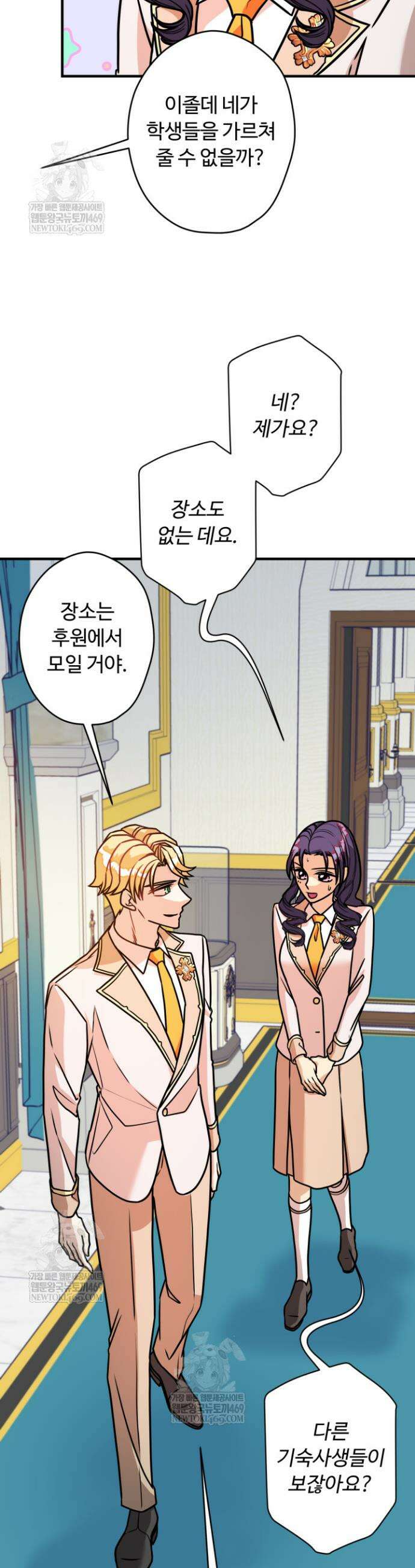 패왕영애 24화 7