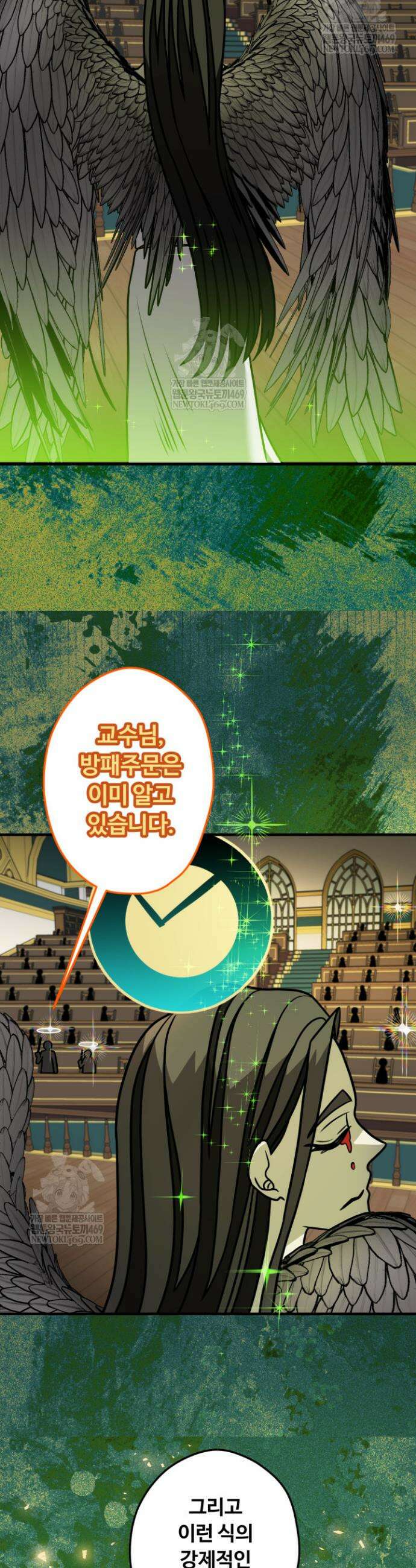패왕영애 31화 4