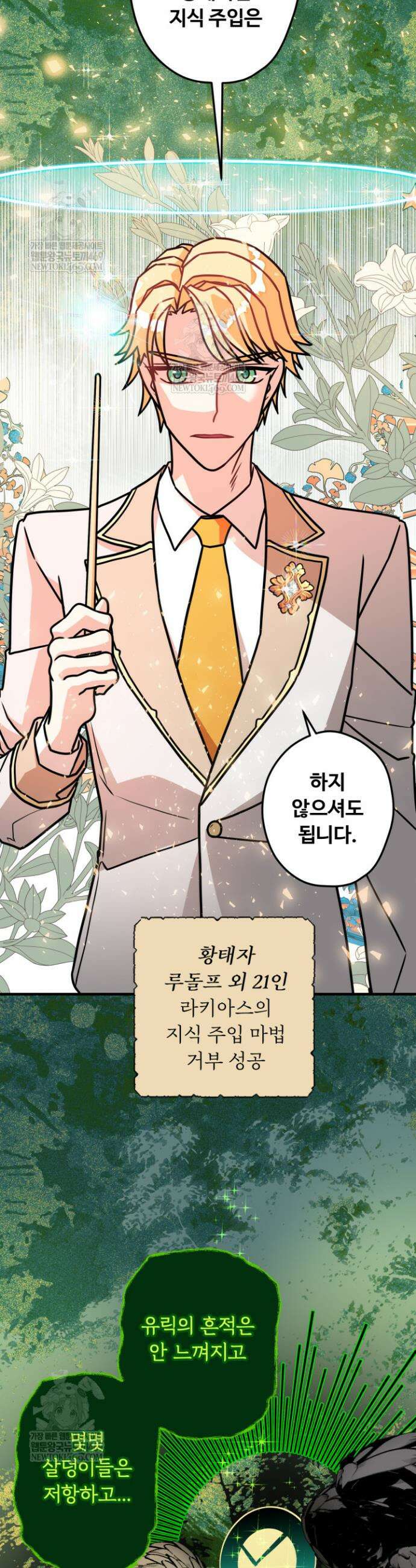 패왕영애 31화 5