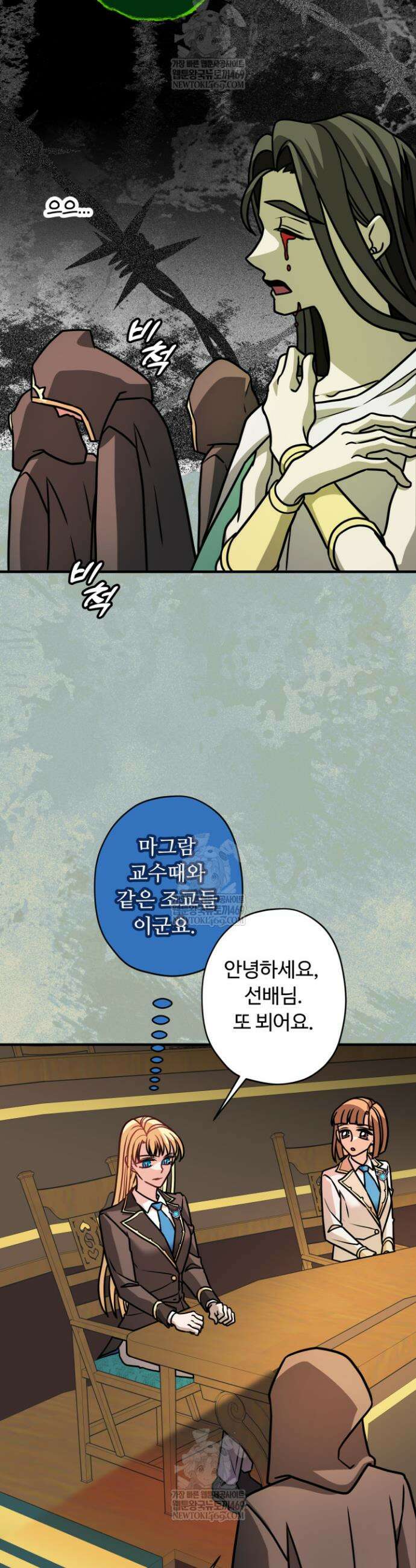 패왕영애 31화 8