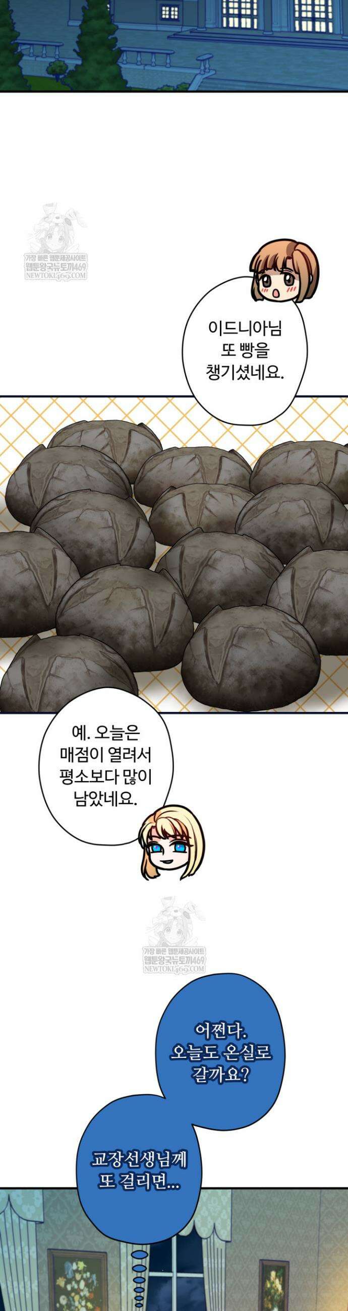 패왕영애 36화 2