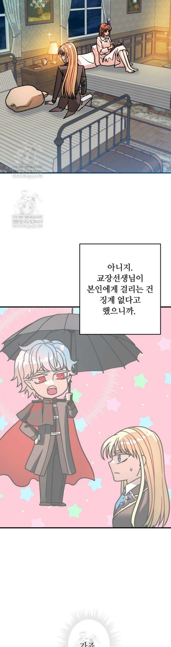 패왕영애 36화 3