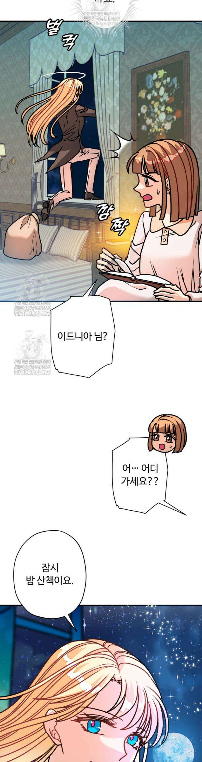 패왕영애 36화 4