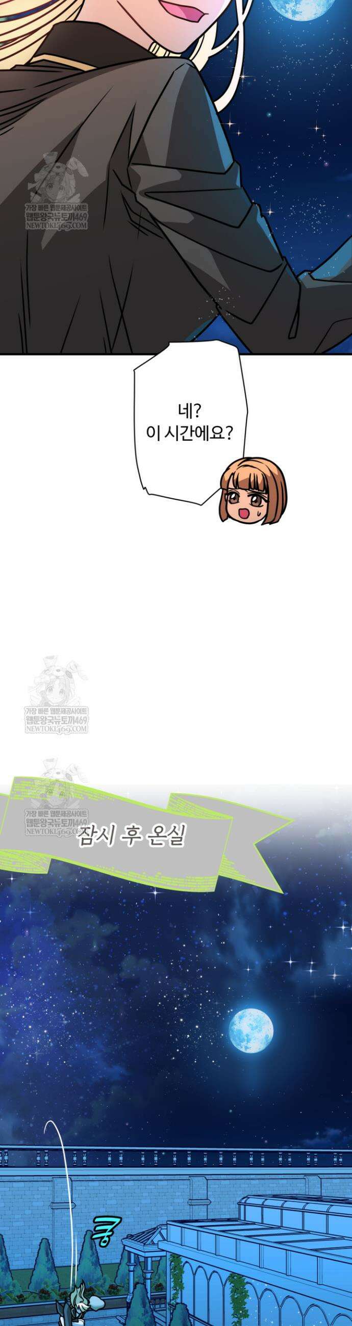 패왕영애 36화 5