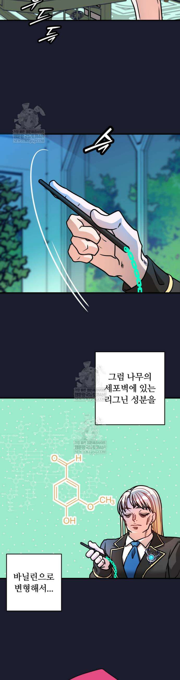 패왕영애 36화 8