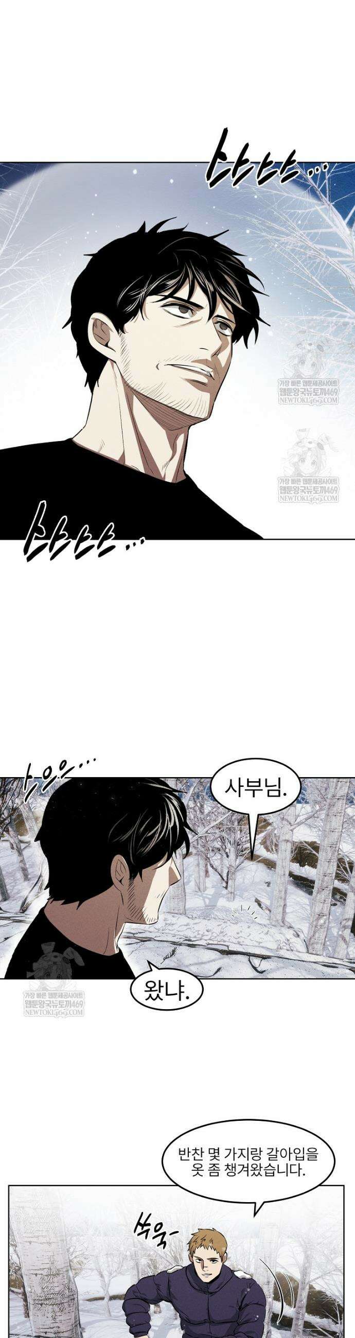 무적자 외전 65화 3