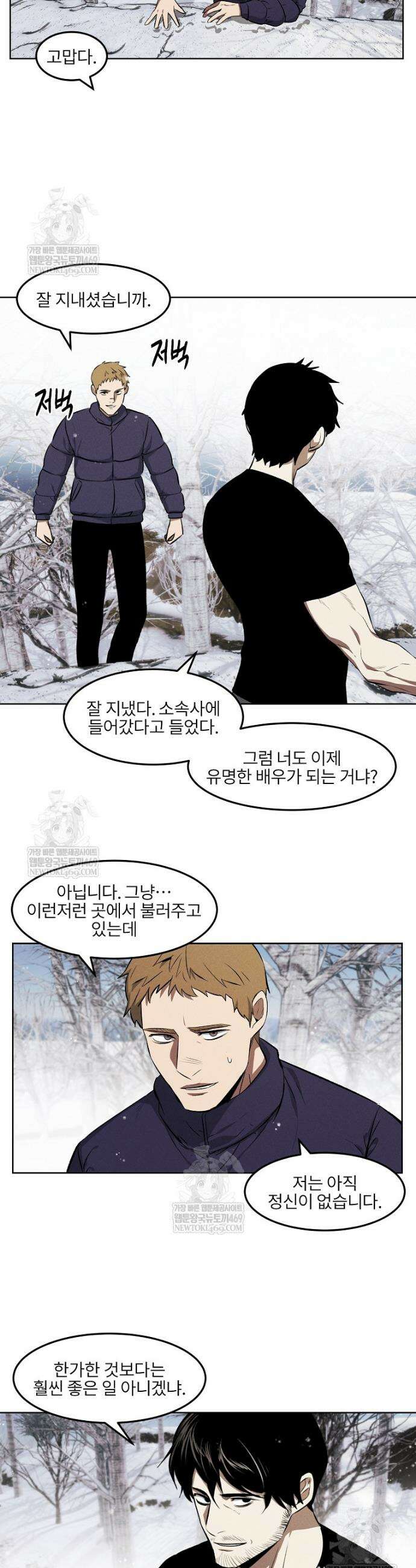 무적자 외전 65화 4