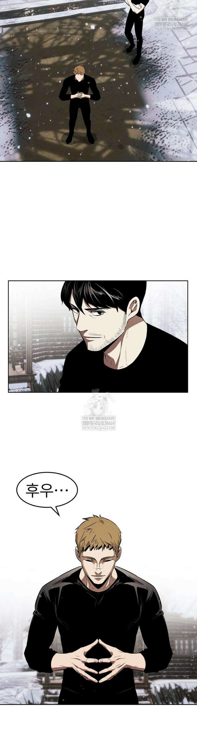 무적자 외전 65화 7