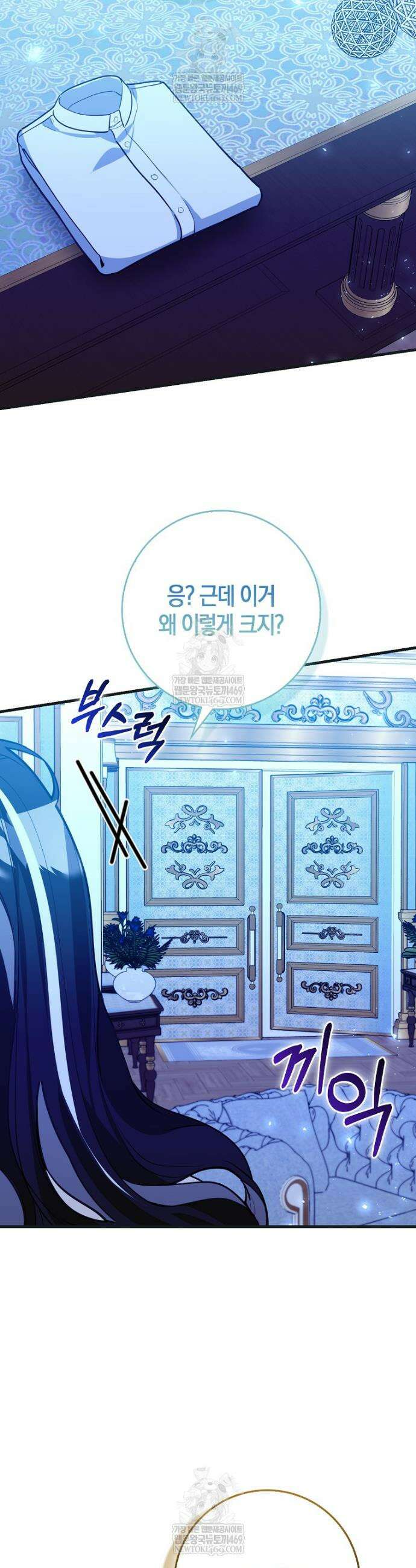 미친 범고래의 애착 펭귄 68화 5