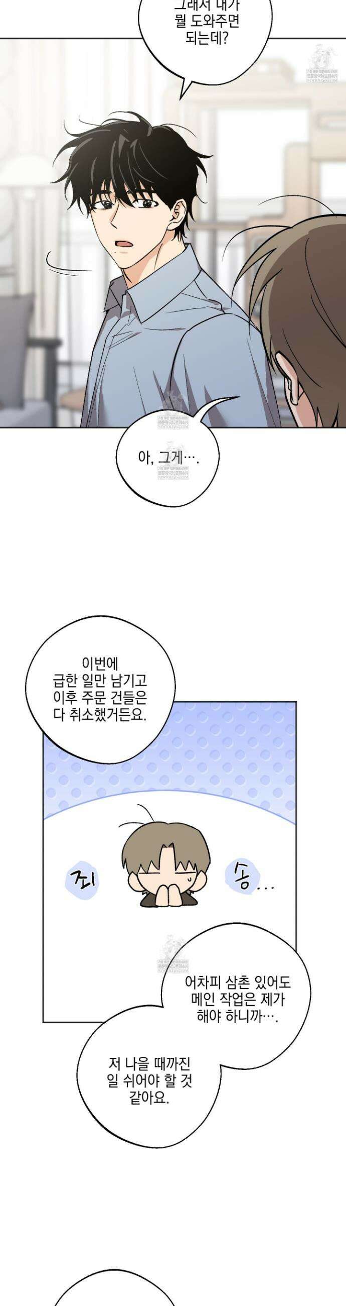 기원의 제 36화 2