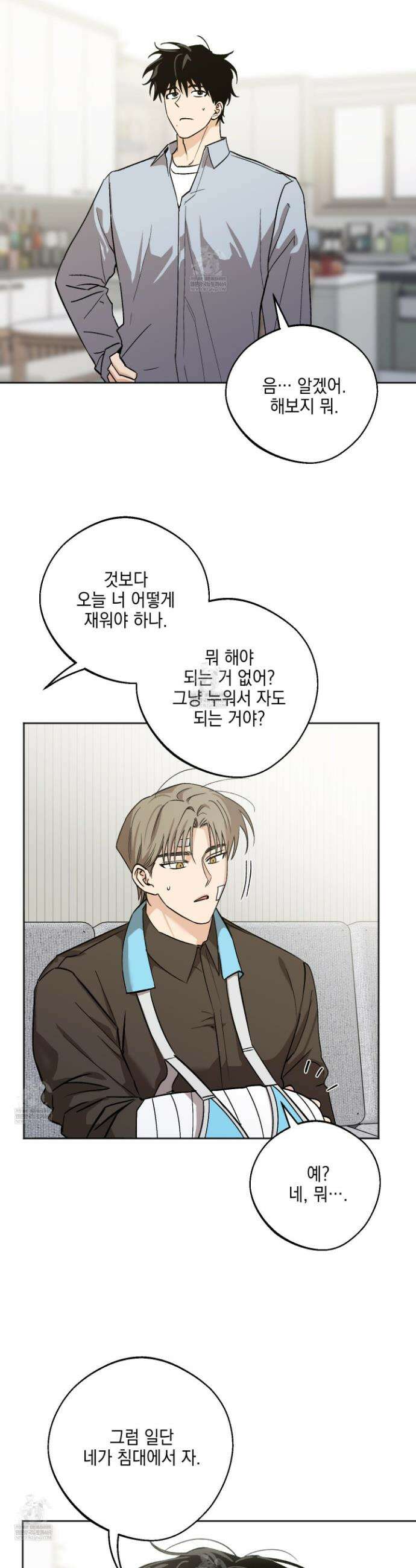 기원의 제 36화 4