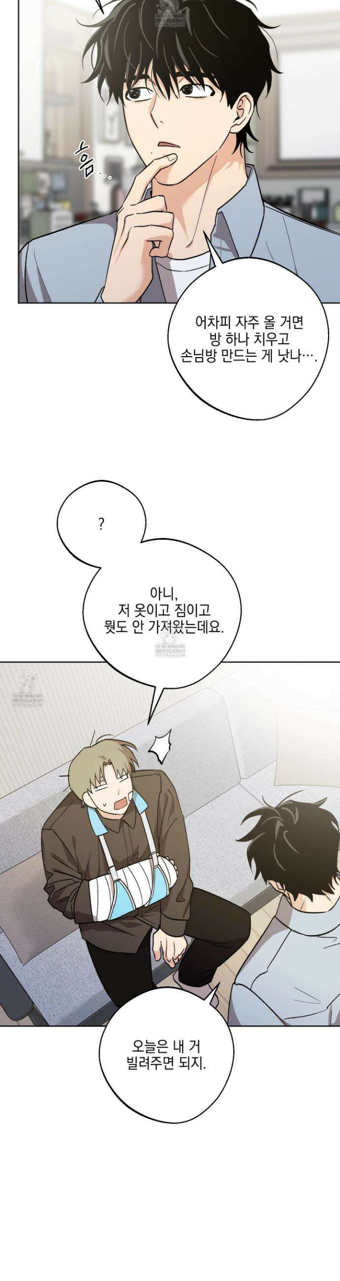 기원의 제 36화 5